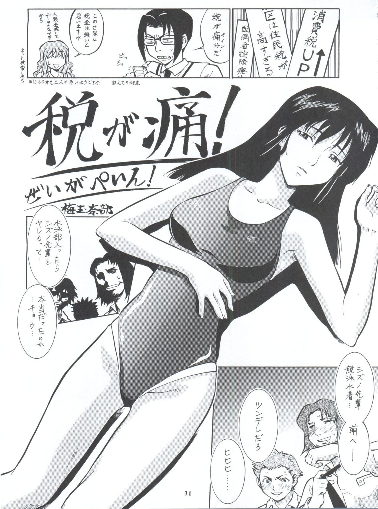 ノンデマ-Rレップー編