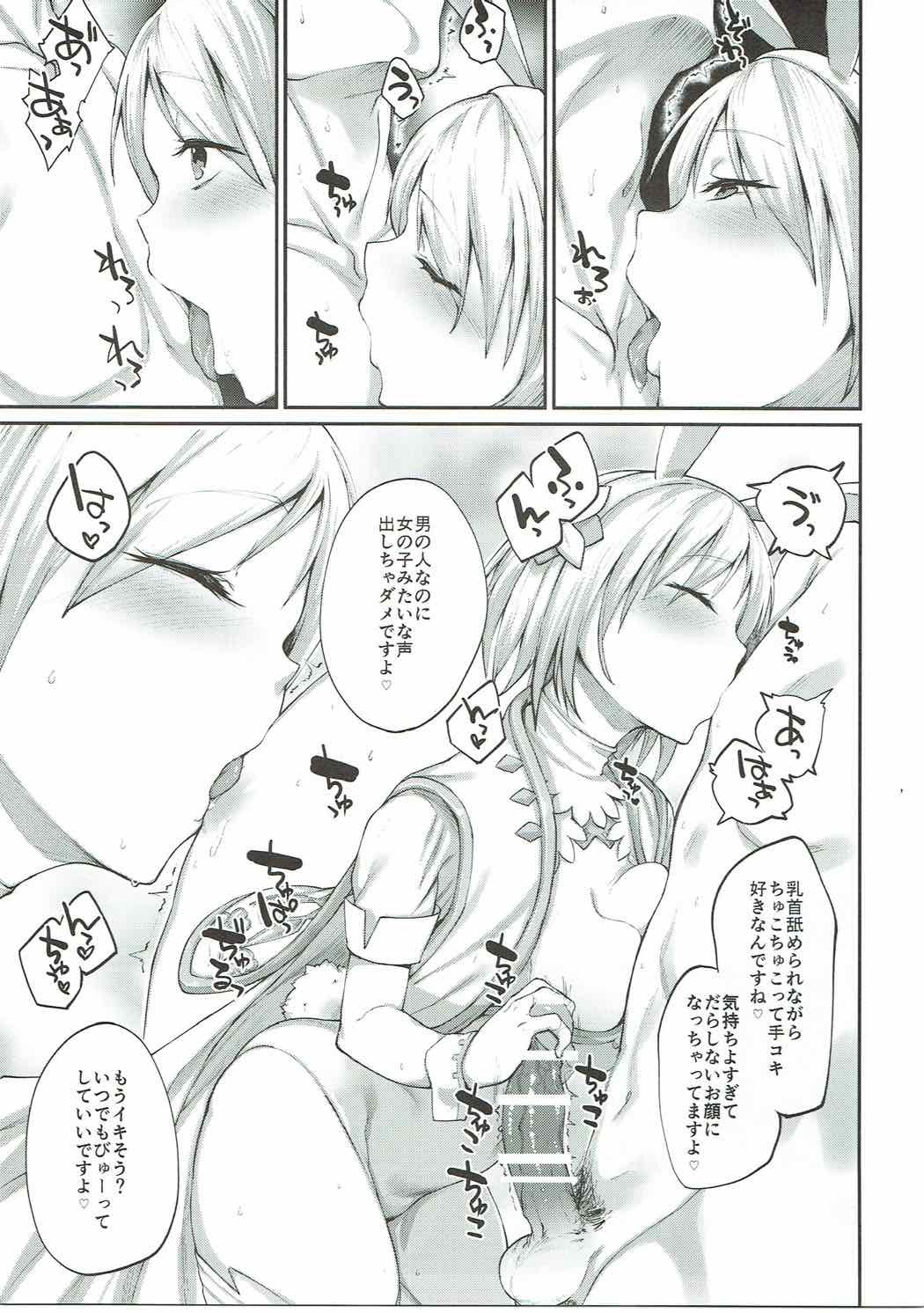キセカエジータちゃん
