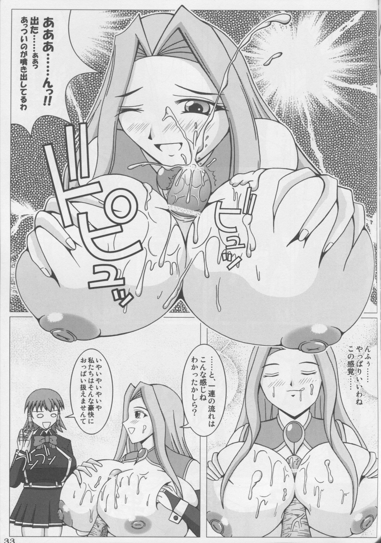 マジデカ！