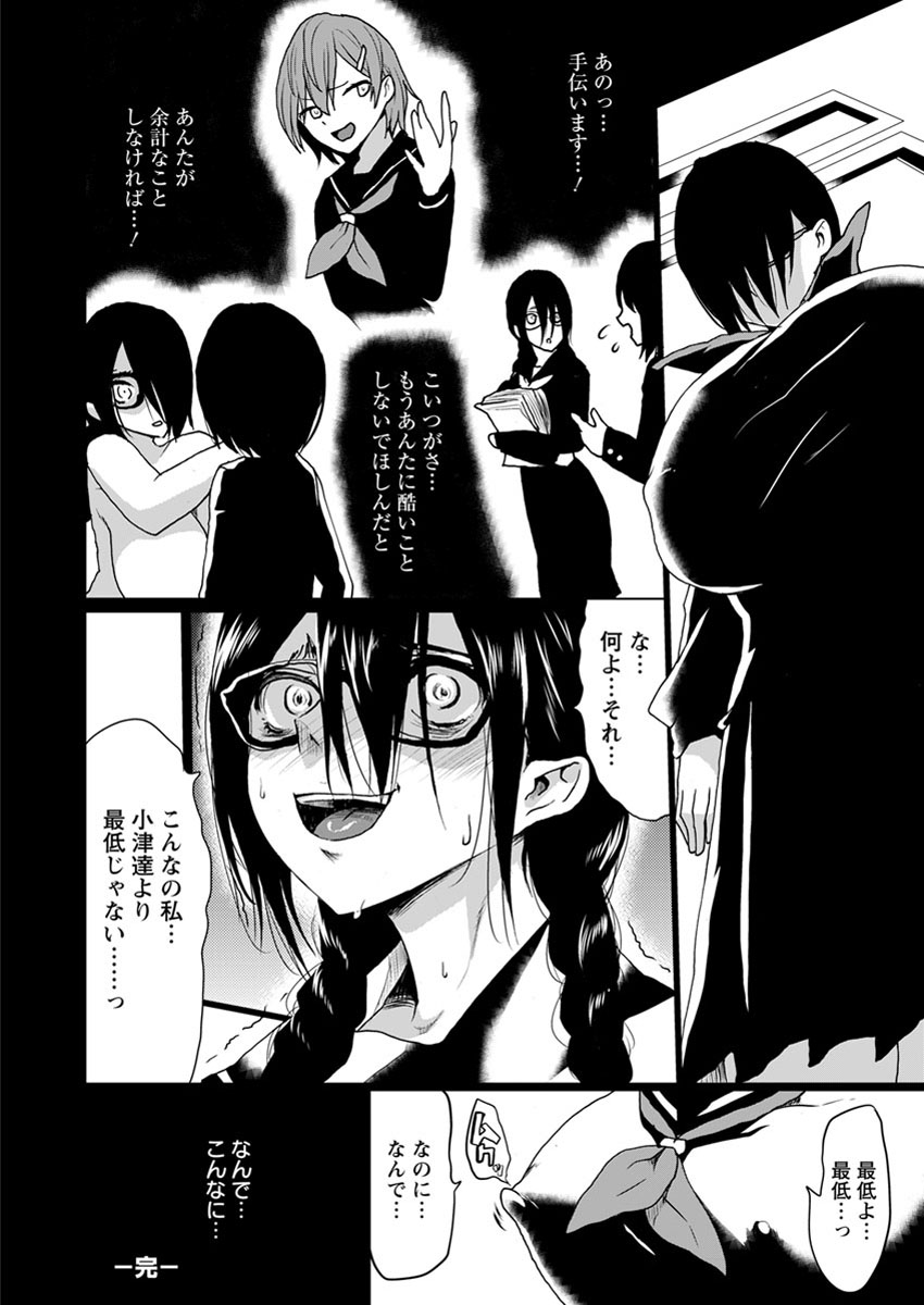 黒のイニュウ-ブラックエロスティッツ