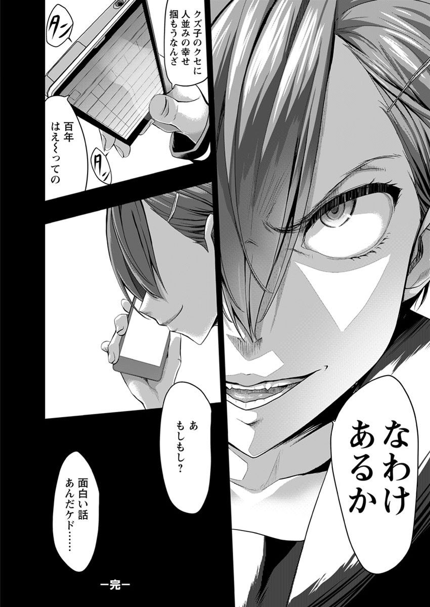 黒のイニュウ-ブラックエロスティッツ
