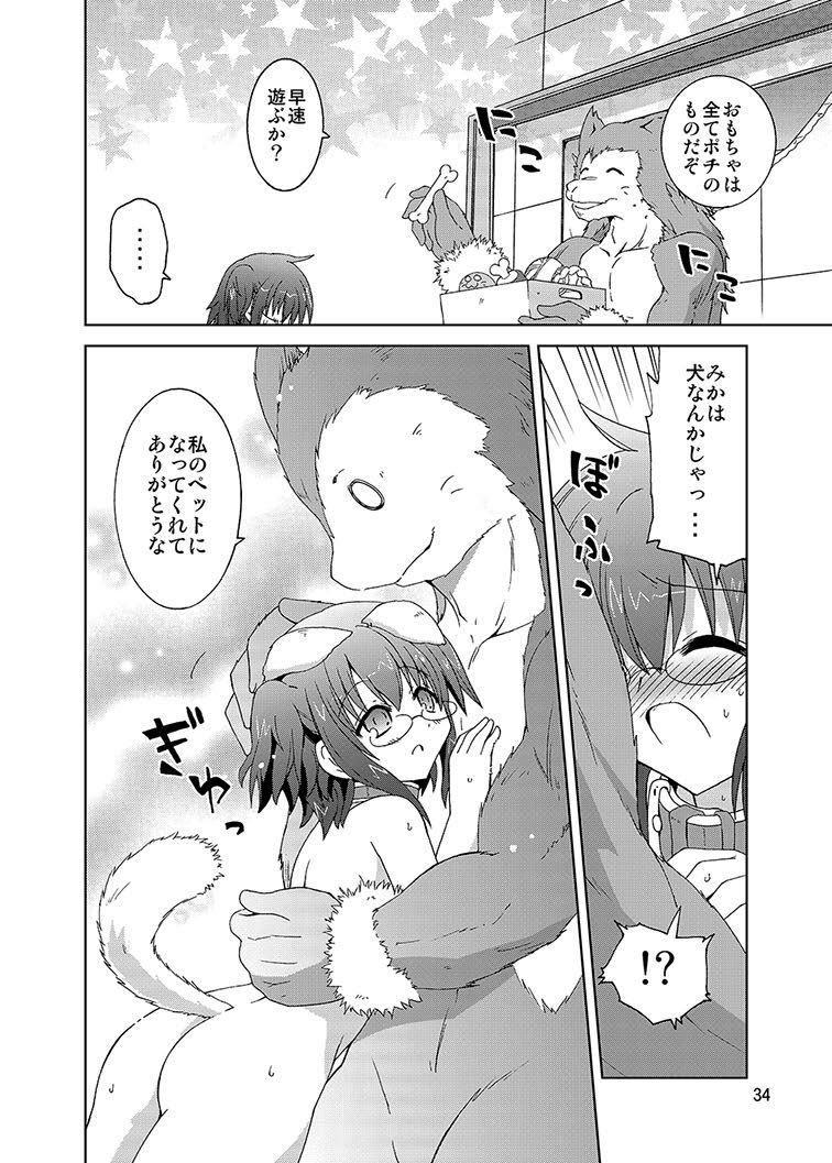 ミカの嫌がらせ同人誌オムニバス1 ミカの嫌がらせ同人誌オムニバス1