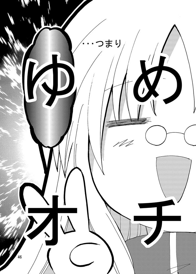 ミカの嫌がらせ同人誌オムニバス1 ミカの嫌がらせ同人誌オムニバス1