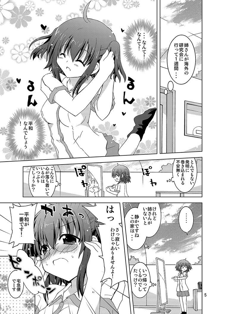 ミカの嫌がらせ同人誌オムニバス1 ミカの嫌がらせ同人誌オムニバス1
