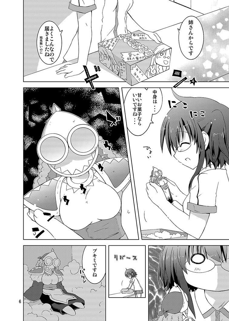 ミカの嫌がらせ同人誌オムニバス1 ミカの嫌がらせ同人誌オムニバス1