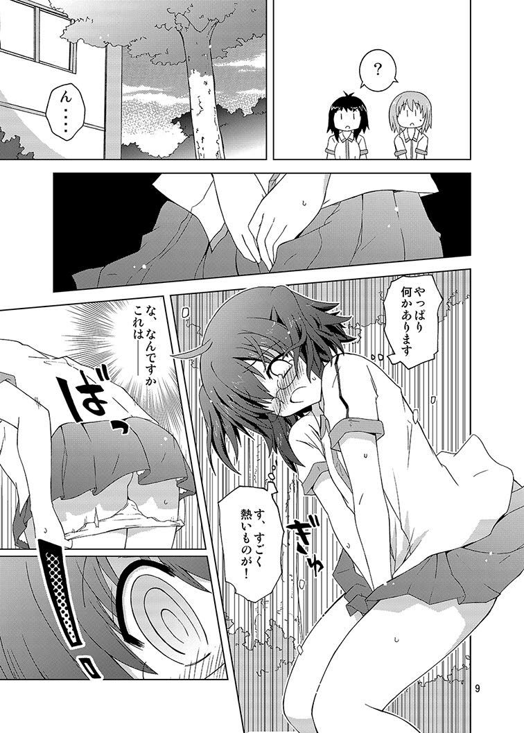 ミカの嫌がらせ同人誌オムニバス1 ミカの嫌がらせ同人誌オムニバス1