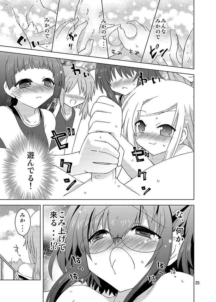 ミカの嫌がらせ同人誌オムニバス1 ミカの嫌がらせ同人誌オムニバス1