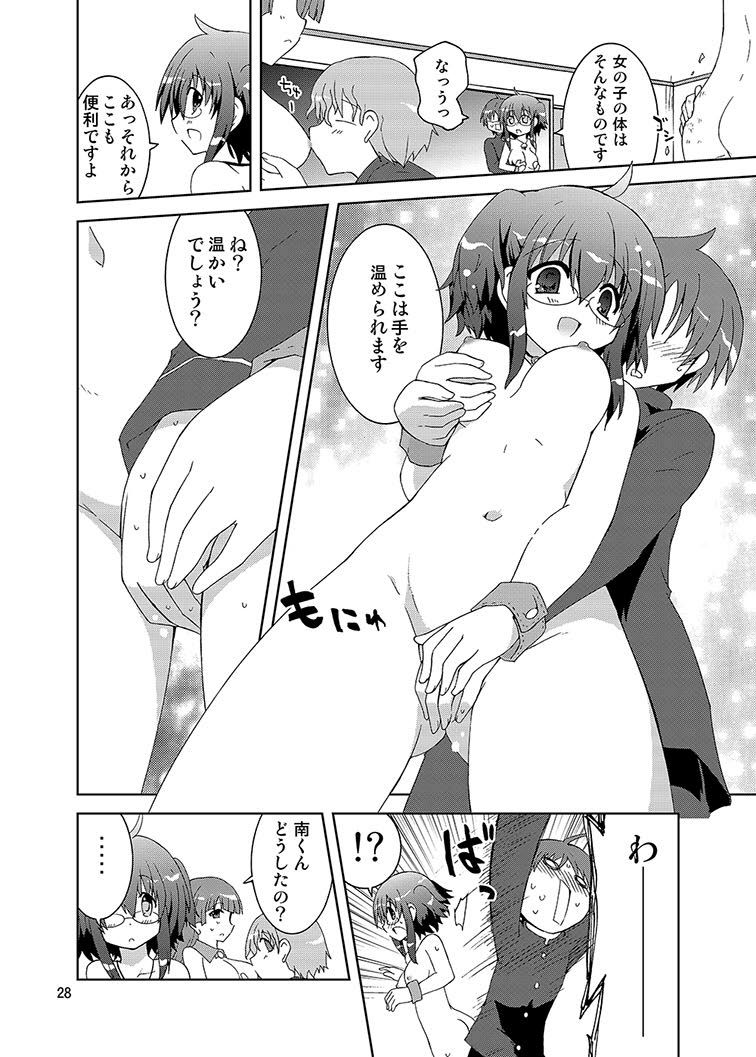 ミカの嫌がらせ同人誌オムニバス1 ミカの嫌がらせ同人誌オムニバス1