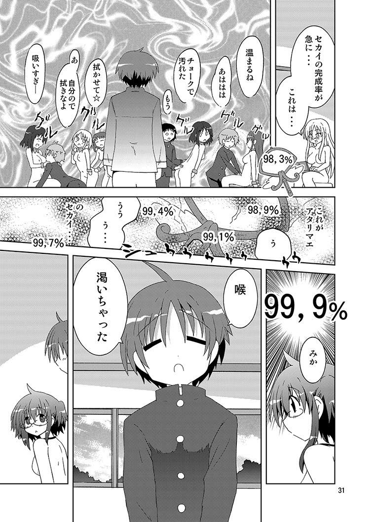ミカの嫌がらせ同人誌オムニバス1 ミカの嫌がらせ同人誌オムニバス1