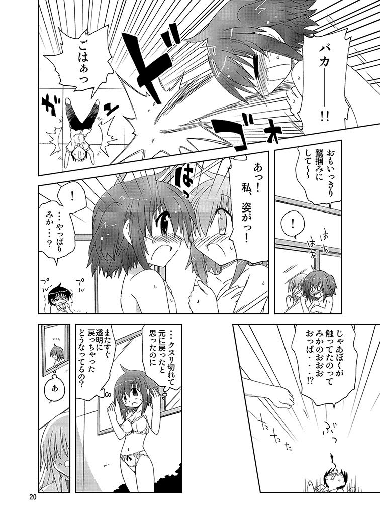 ミカの嫌がらせ同人誌オムニバス1 ミカの嫌がらせ同人誌オムニバス1