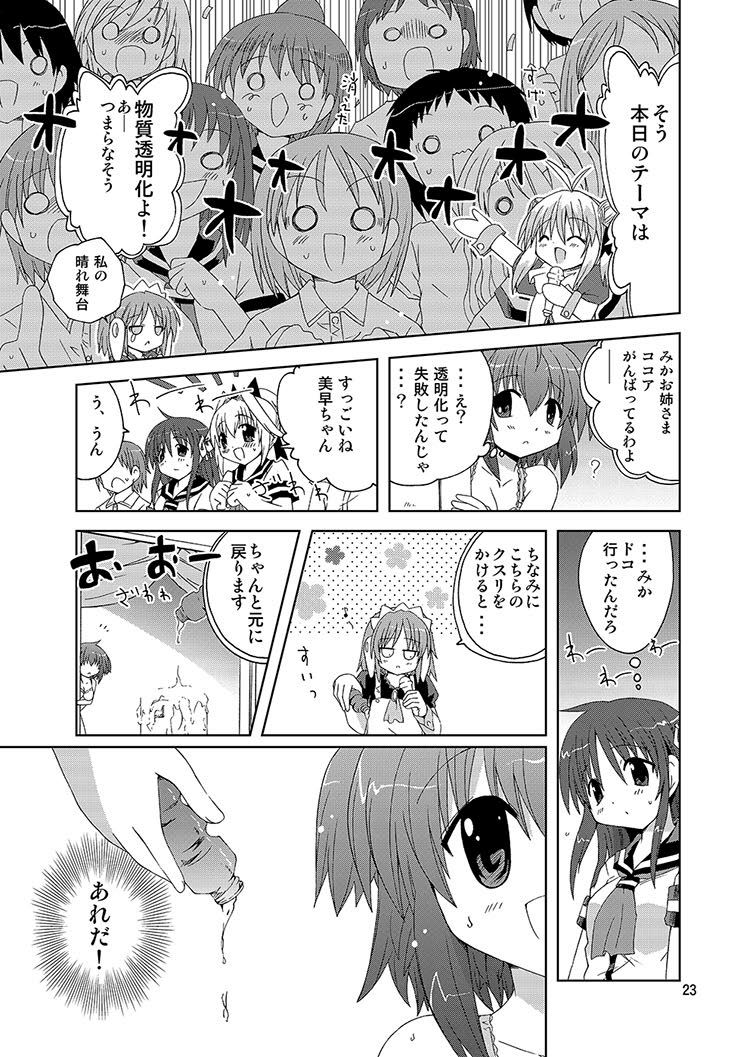 ミカの嫌がらせ同人誌オムニバス1 ミカの嫌がらせ同人誌オムニバス1
