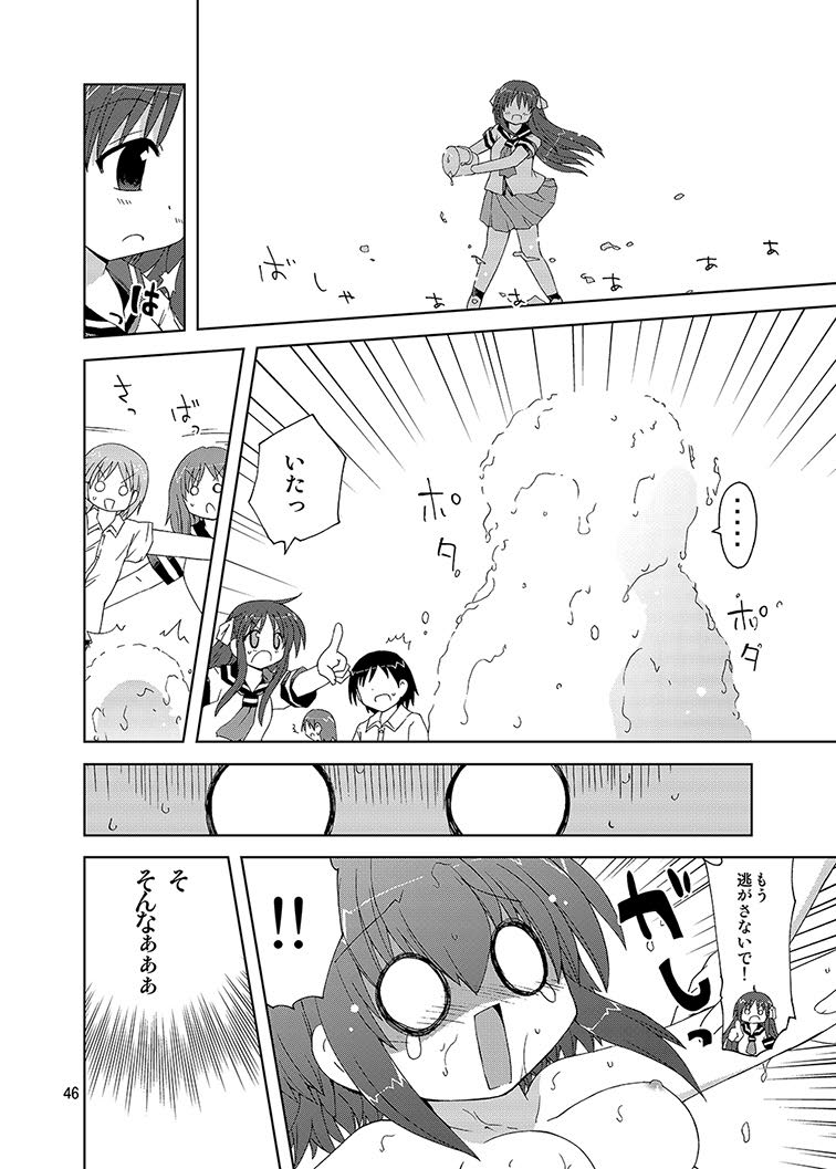 ミカの嫌がらせ同人誌オムニバス1 ミカの嫌がらせ同人誌オムニバス1