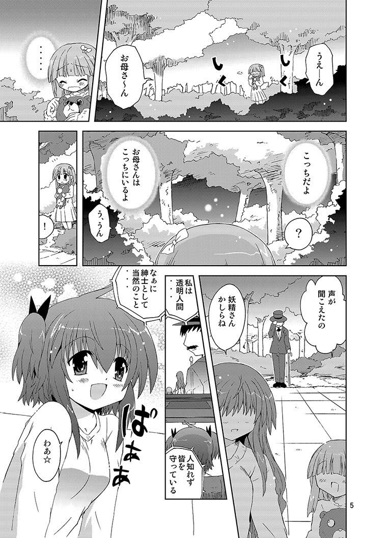 ミカの嫌がらせ同人誌オムニバス1 ミカの嫌がらせ同人誌オムニバス1