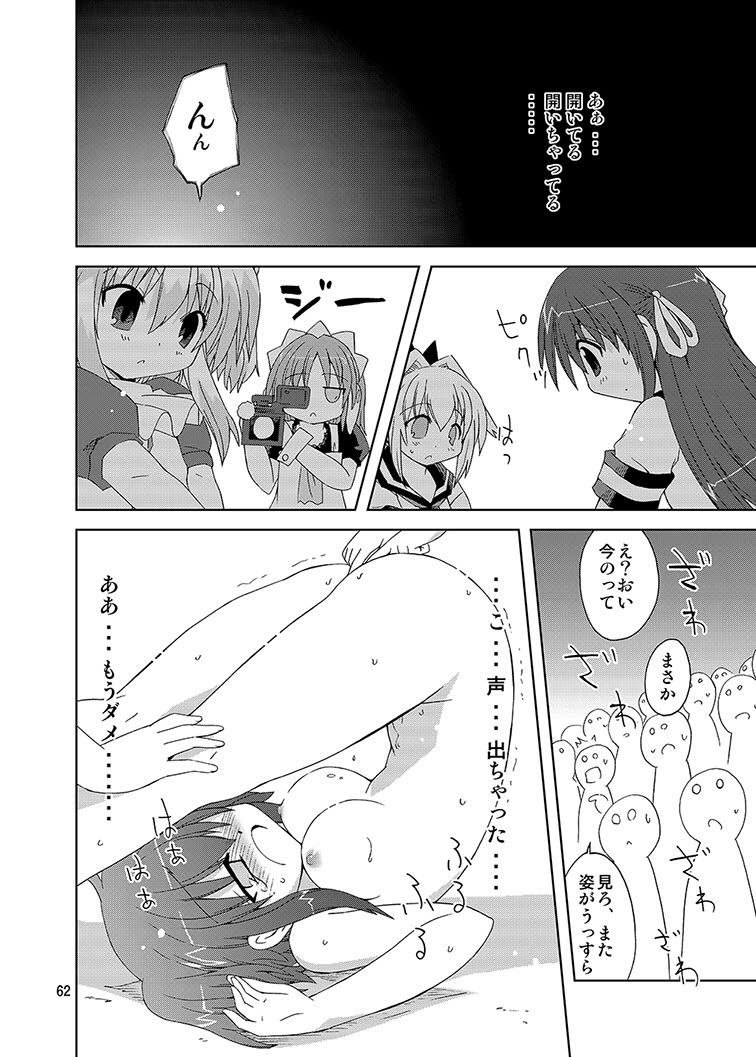 ミカの嫌がらせ同人誌オムニバス1 ミカの嫌がらせ同人誌オムニバス1