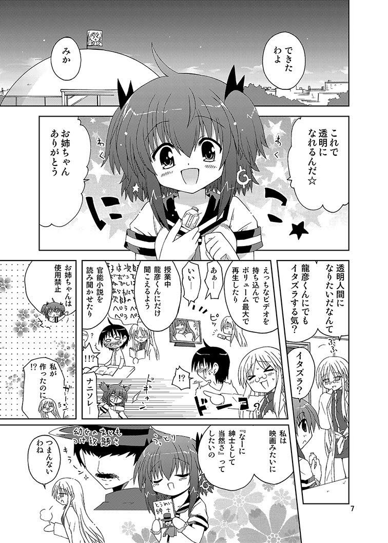 ミカの嫌がらせ同人誌オムニバス1 ミカの嫌がらせ同人誌オムニバス1