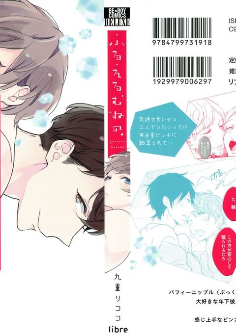 ふるる宗の ふるる宗の