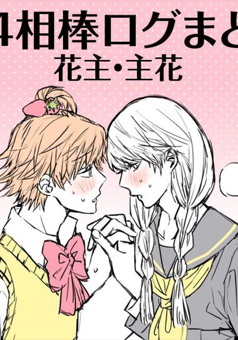 P4パートナーログコレクション4 P4パートナーログコレクション4
