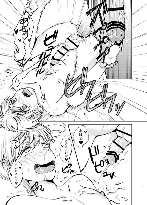 いちご一心をぶちおかす本