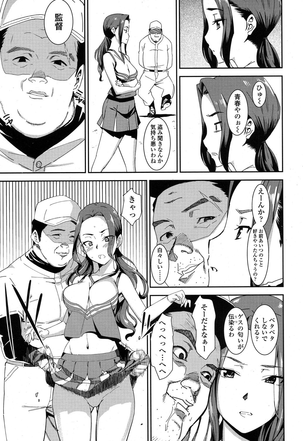 COMIC高2017-09
