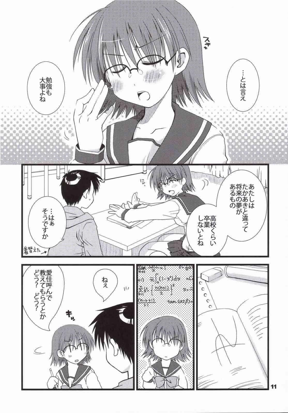 コレデカッタとオモウナヨ！