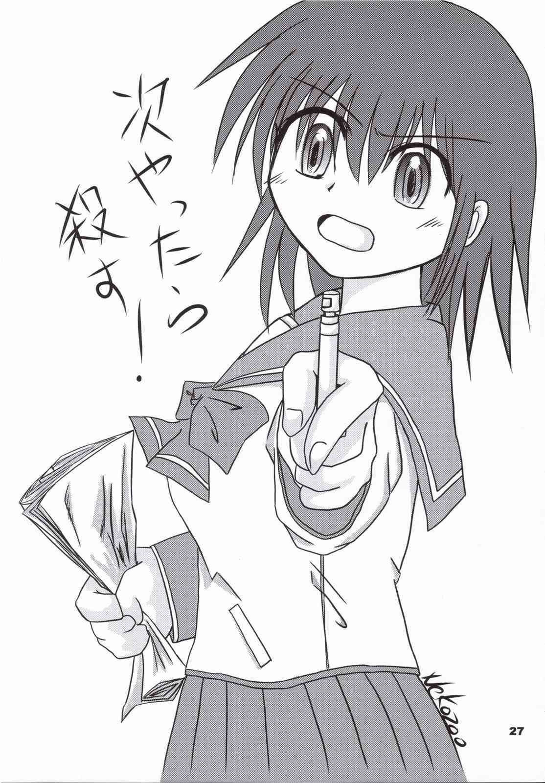 コレデカッタとオモウナヨ！