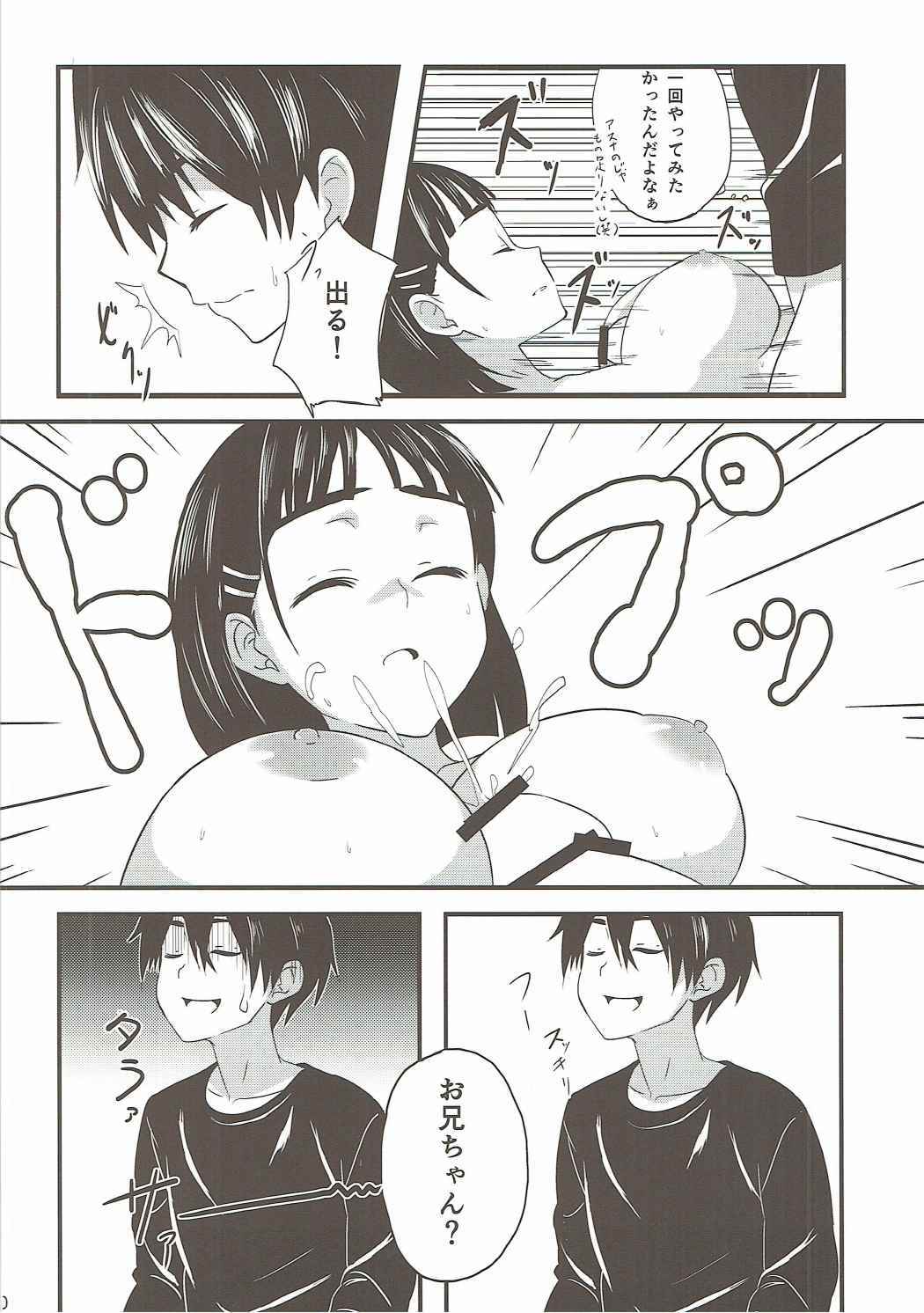 リンクスタート