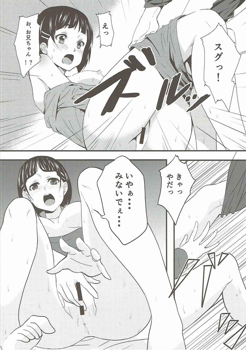 リンクスタート