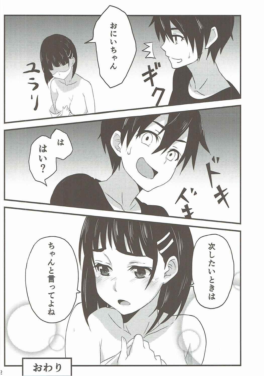 リンクスタート