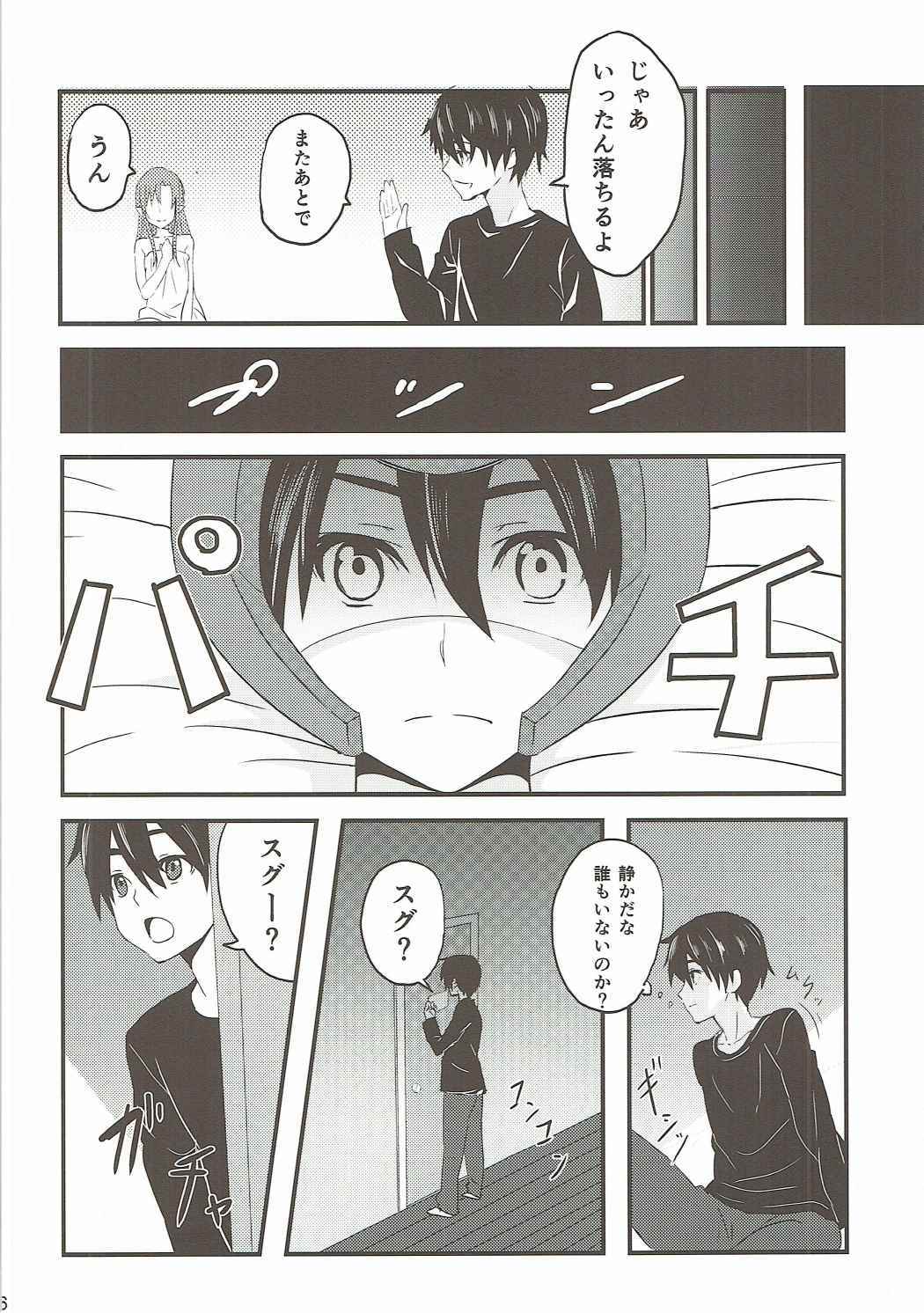 リンクスタート