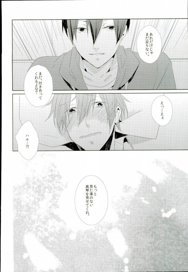 ハルマコエロホン