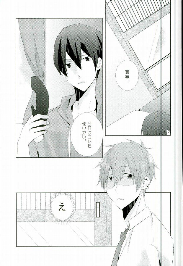 ハルマコエロホン