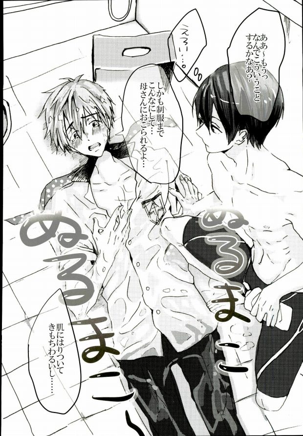 ハルマコエロホン