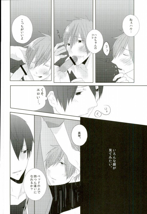 ハルマコエロホン