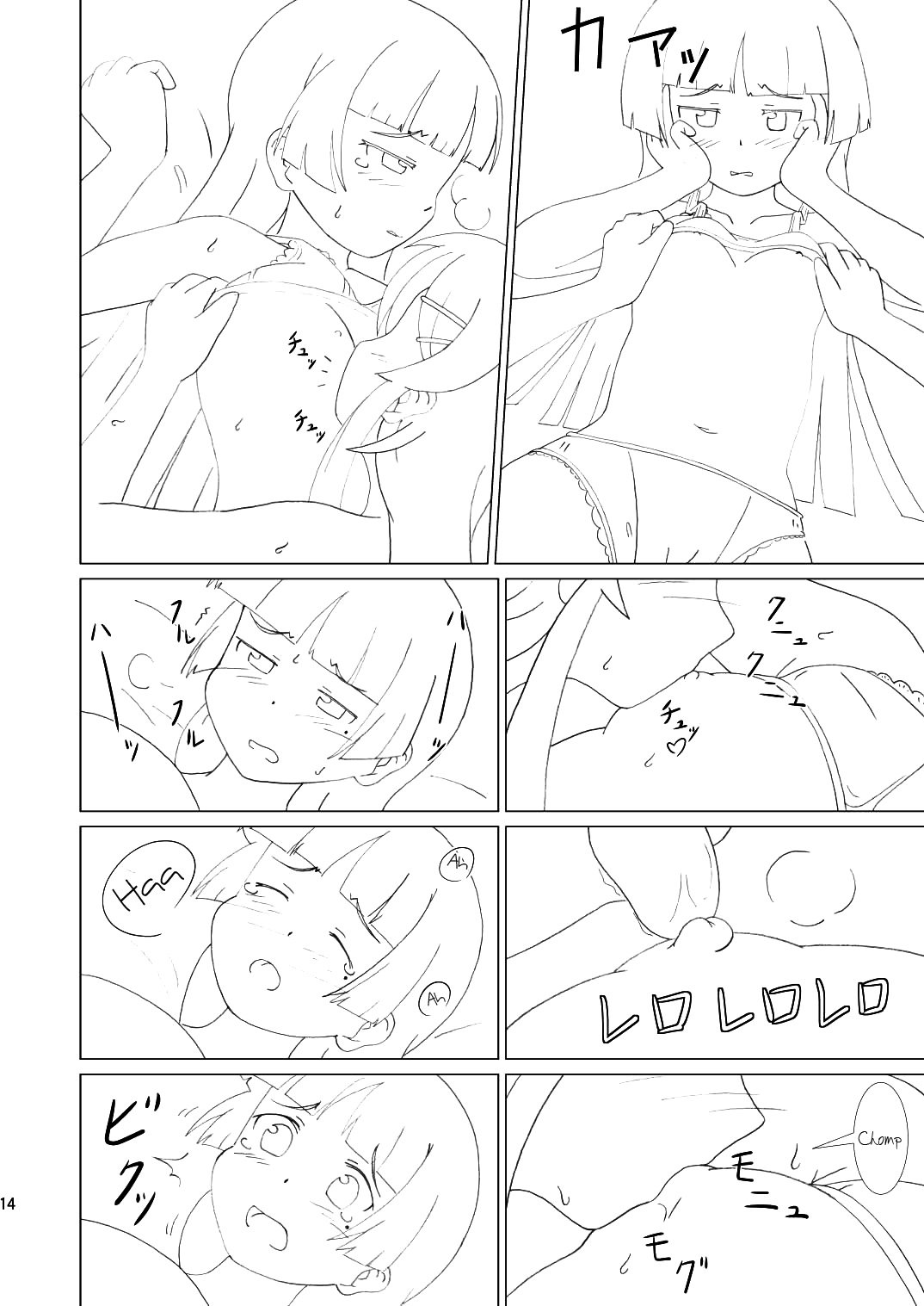 クロネコがあたしのいもうと！