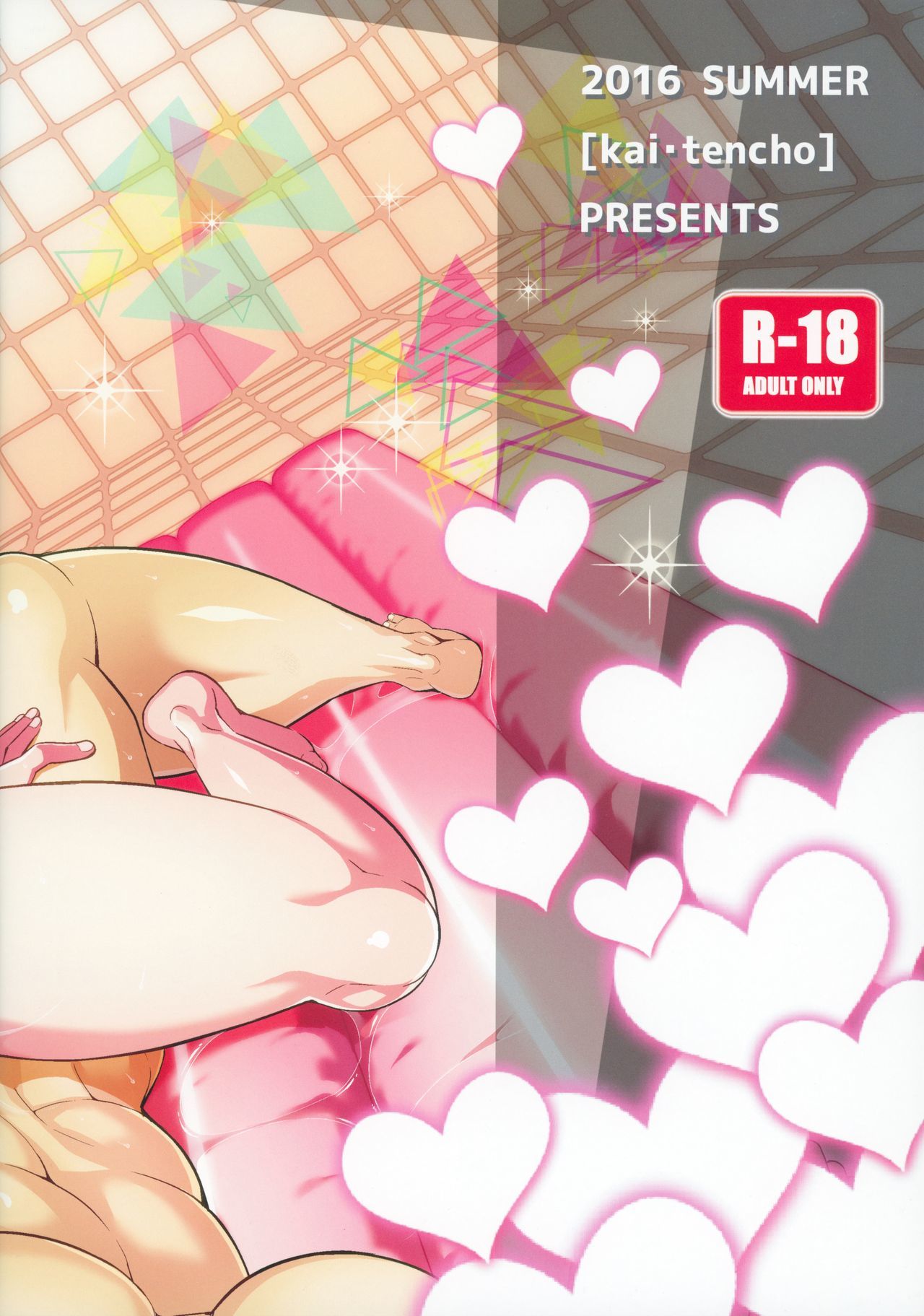 おとなの水あそび