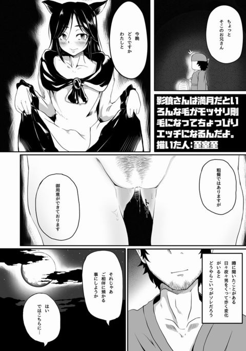 影狼さん太眉漫画 影狼さん太眉漫画