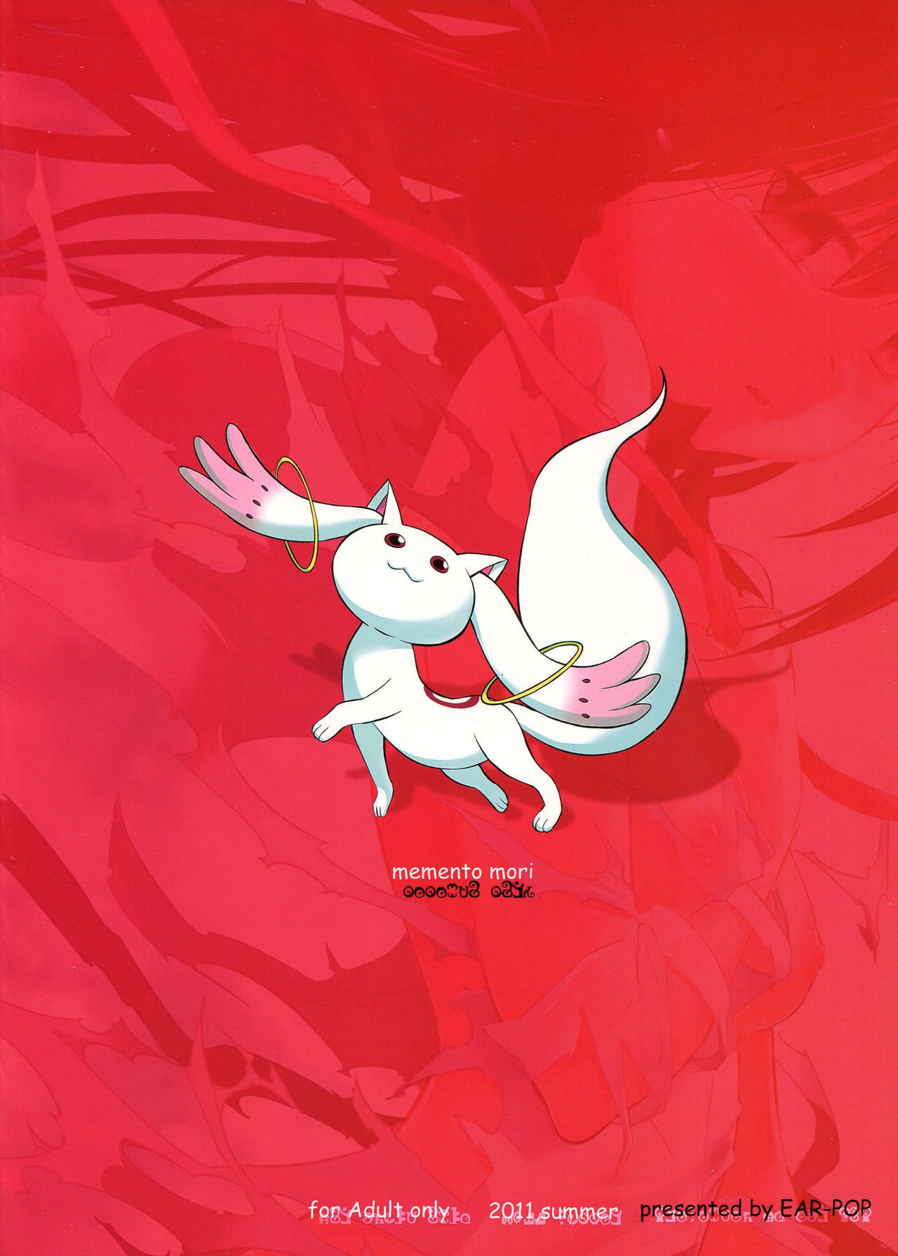 【EAR-POPメメントモリ