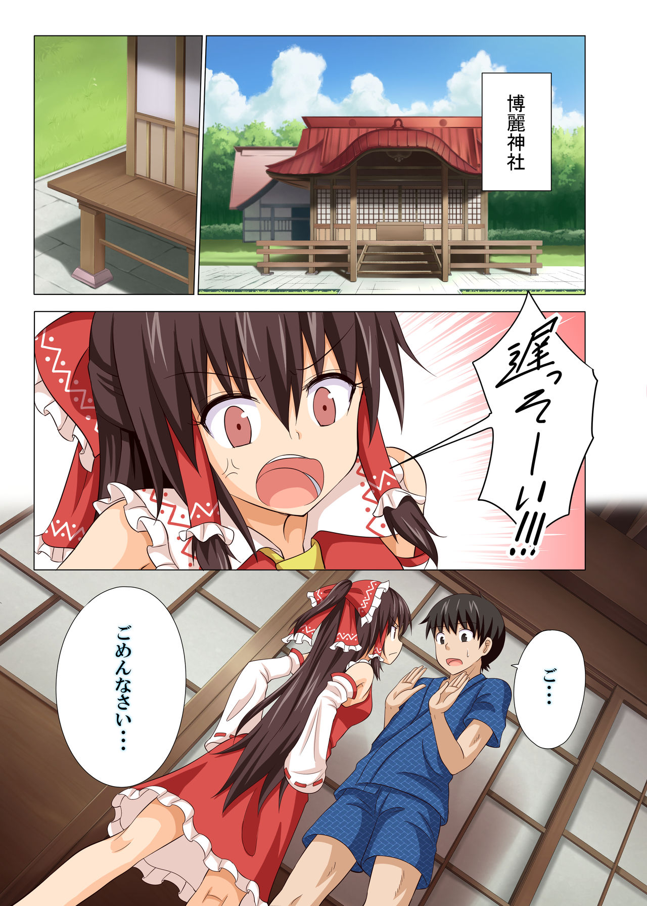 幻想郷楽園香圭閣10