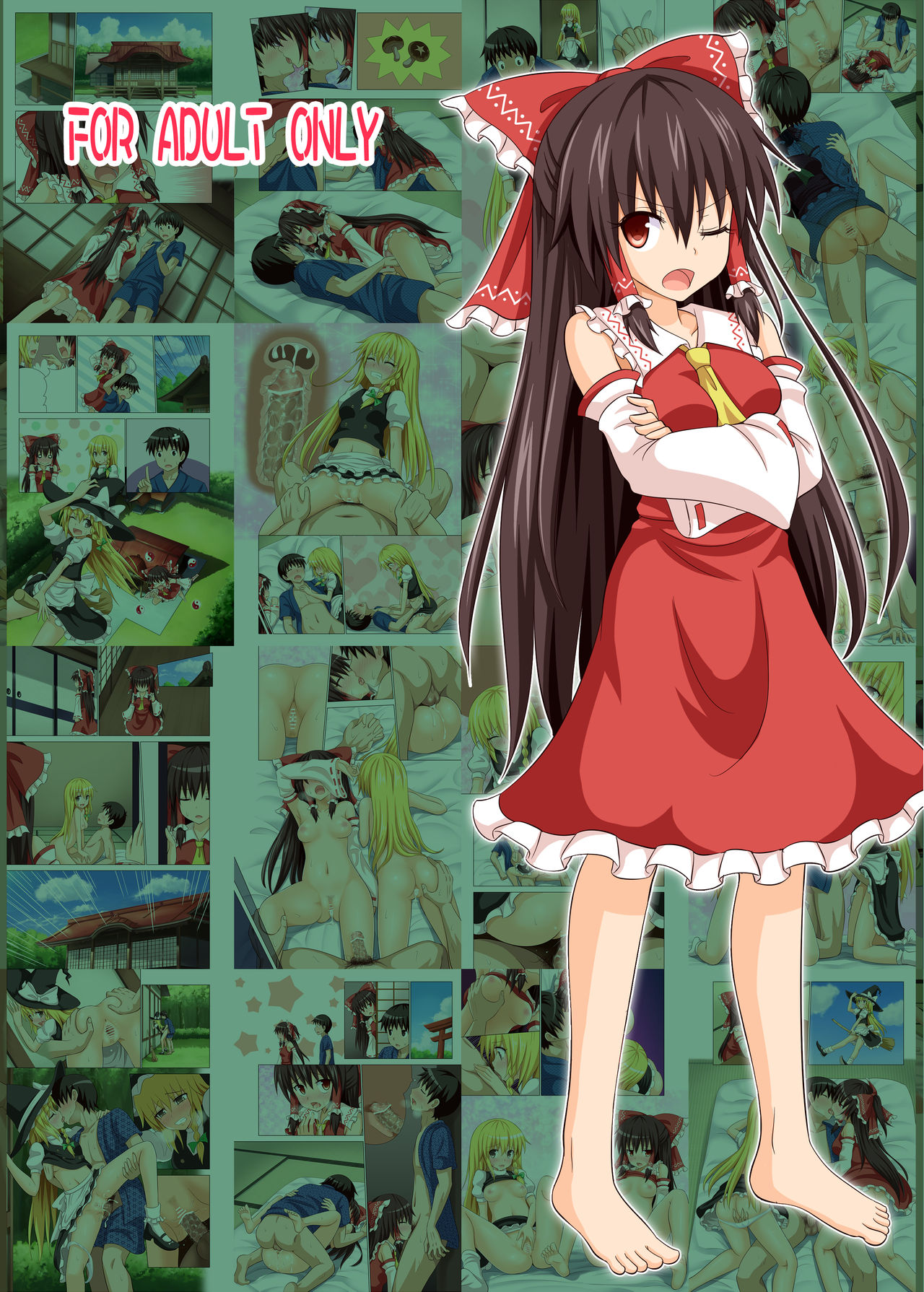 幻想郷楽園香圭閣10