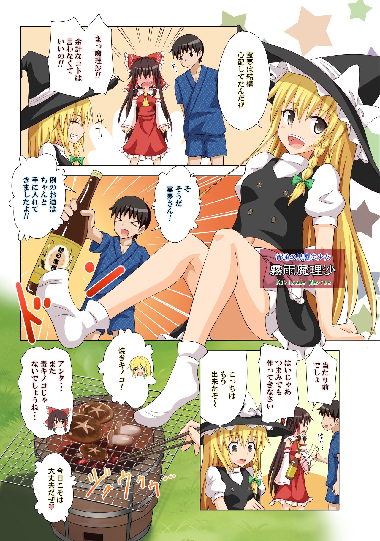 幻想郷楽園香圭閣10