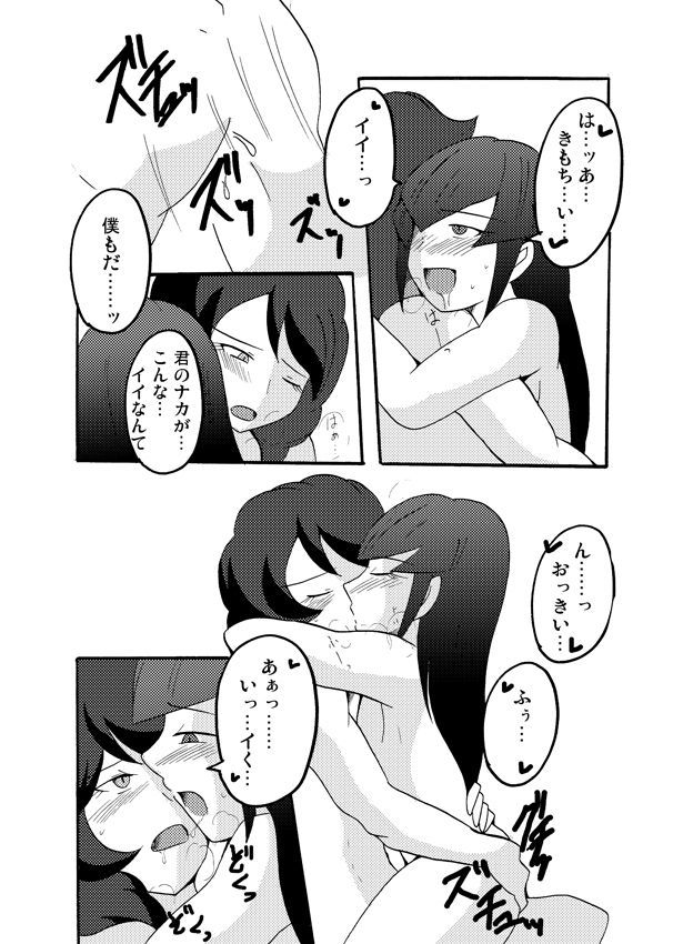 よなふりマンガ園