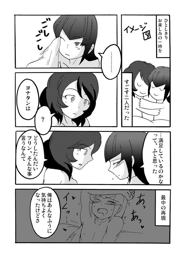 よなふりマンガ園