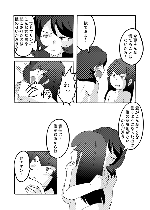 よなふりマンガ園
