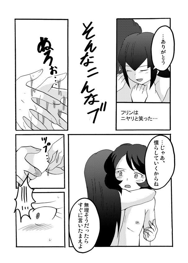 よなふりマンガ園