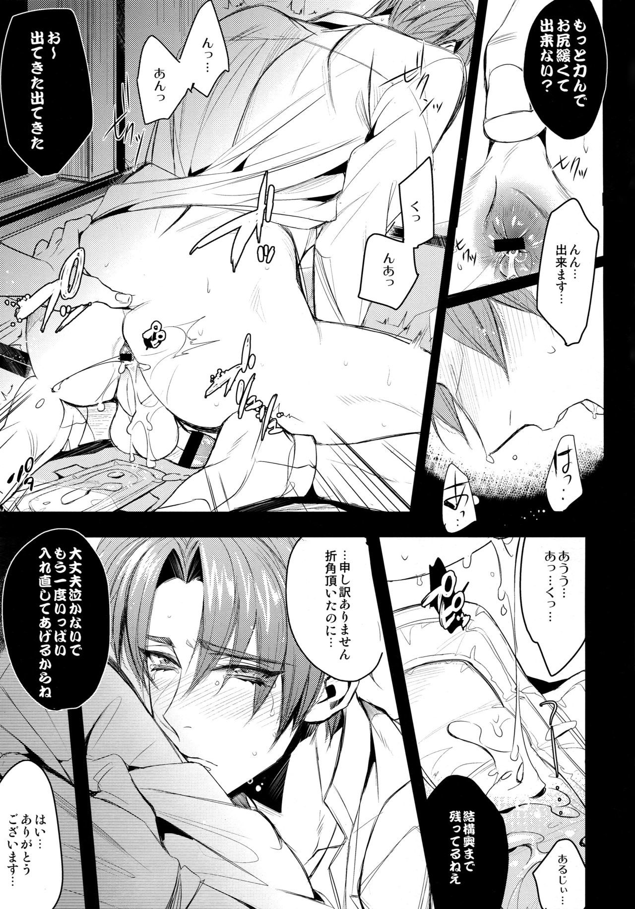 長谷部岡エリくん