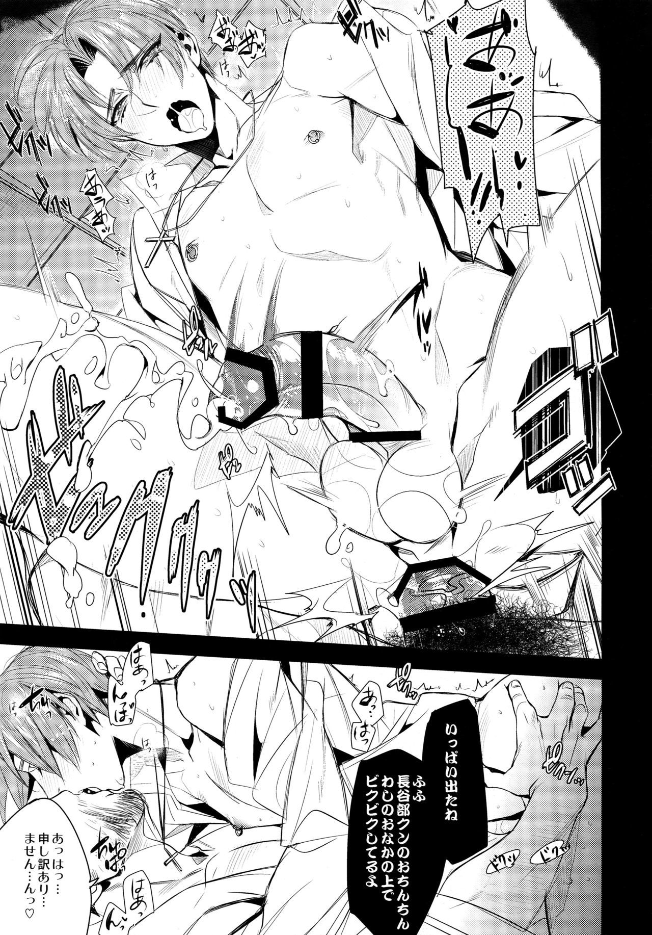 長谷部岡エリくん