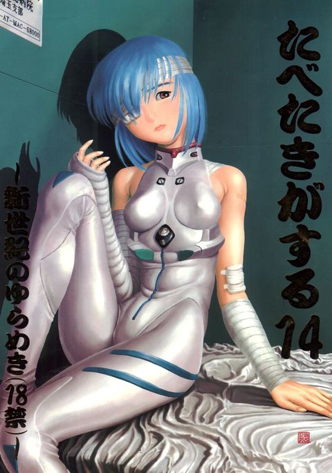 たべたきがる14 たべたきがる14