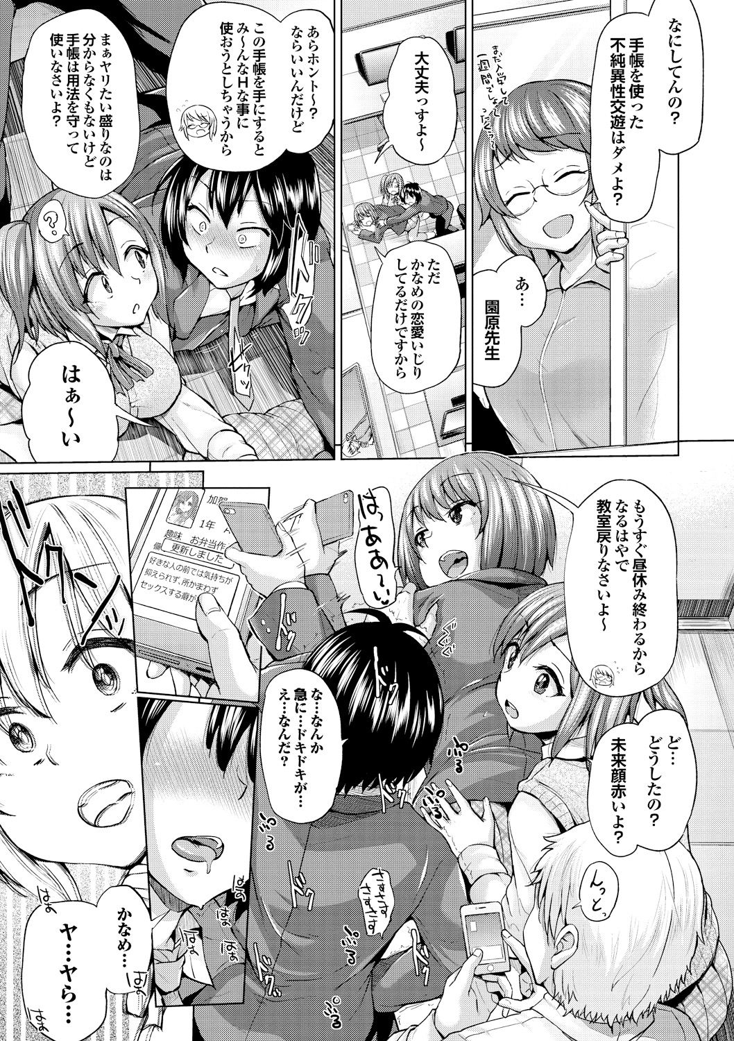 大須メス中毒