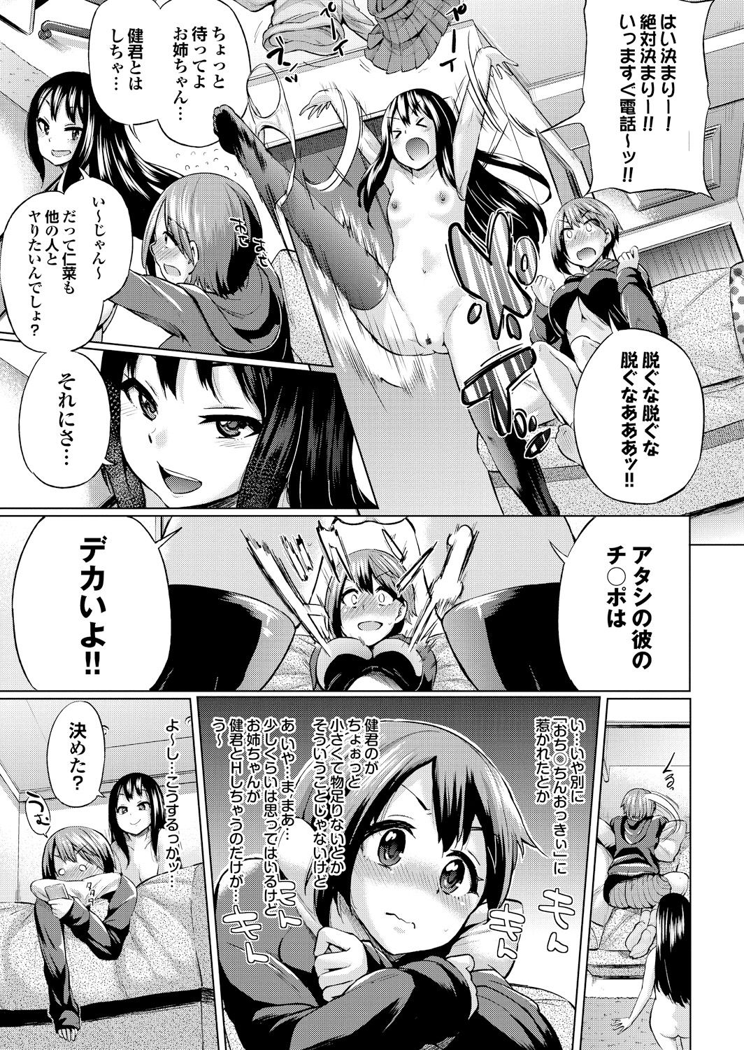 大須メス中毒