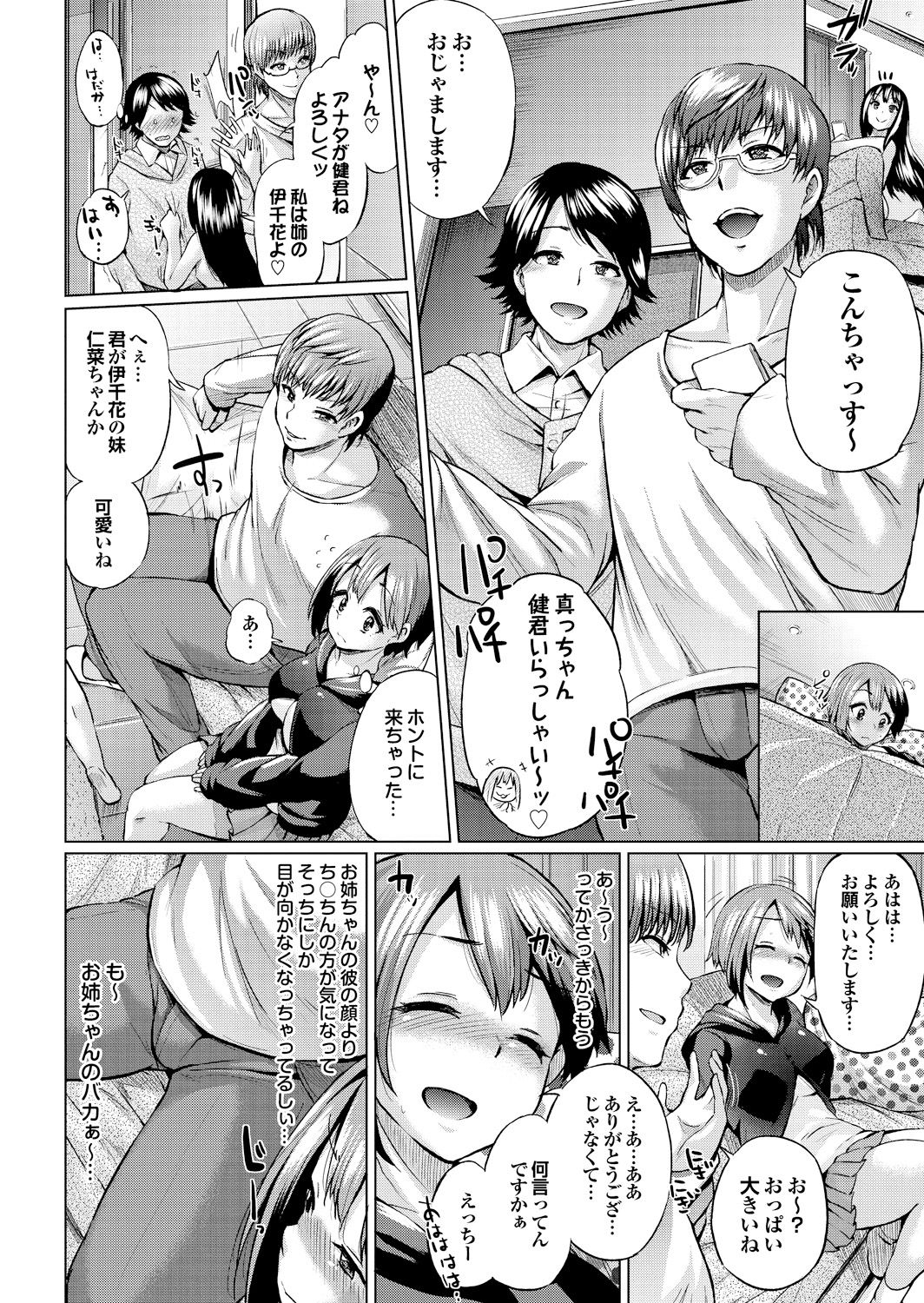 大須メス中毒